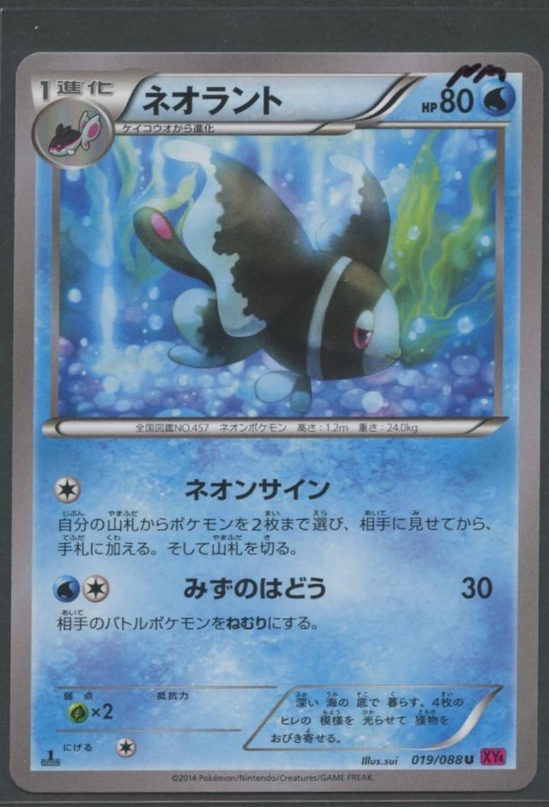 Lumineon